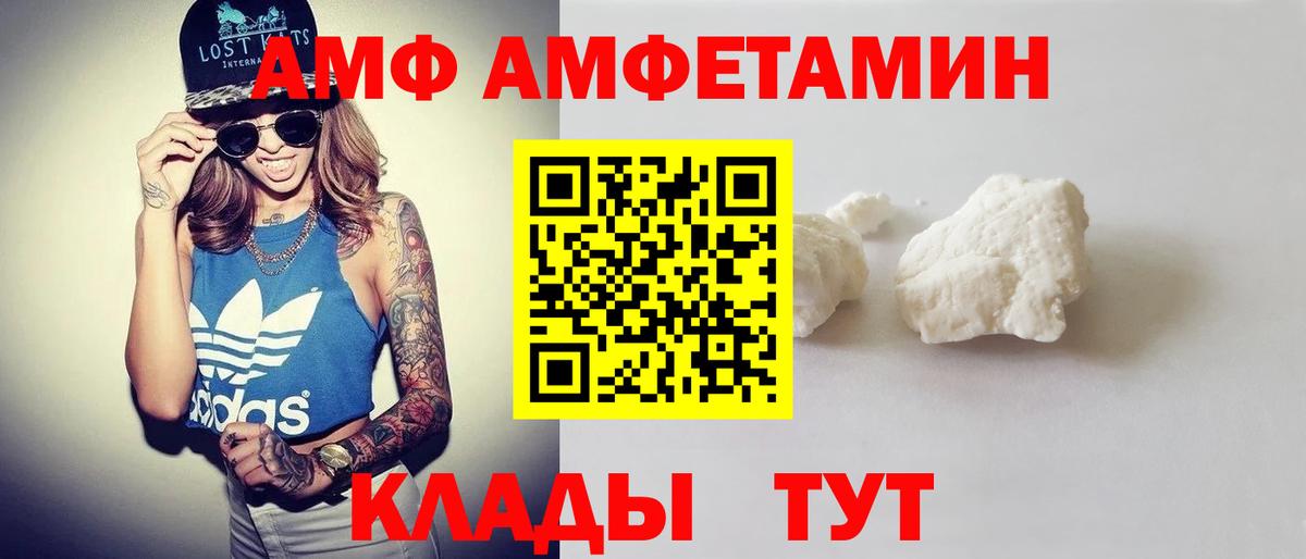 АМФ 97%  Амфетамин  Омск  Вход с VPN 