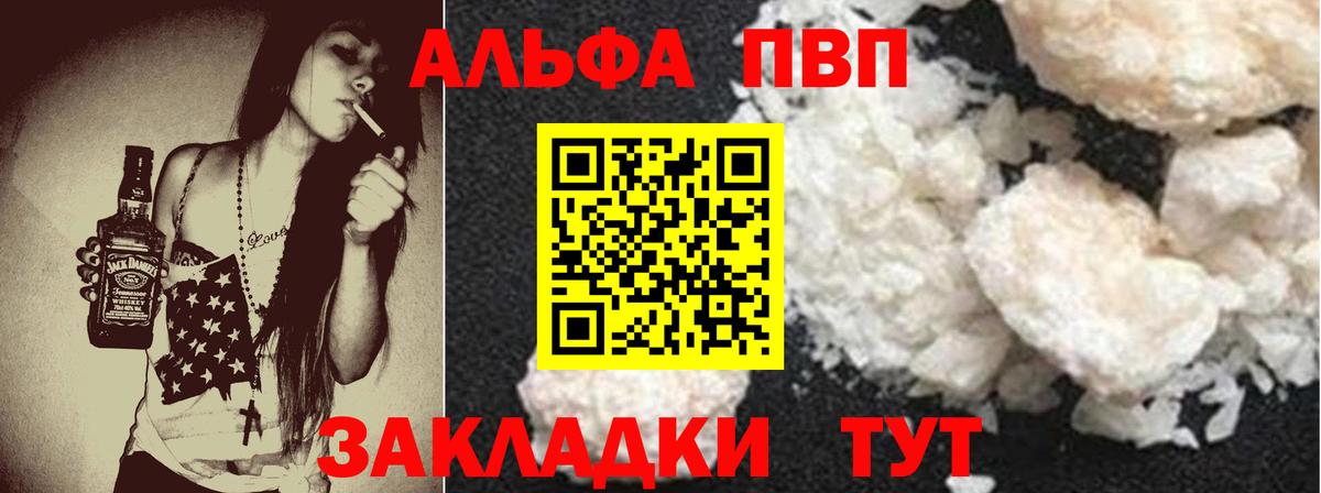 А ПВП  Вход с VPN  Омск  купить наркоту  Alpha PVP Crystall 