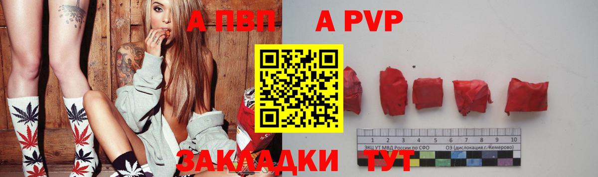 Alfa_PVP крисы CK Омск