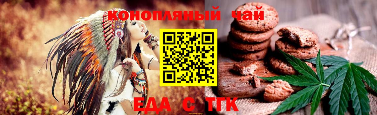 Canna-Cookies марихуана  Вход с VPN  Омск 