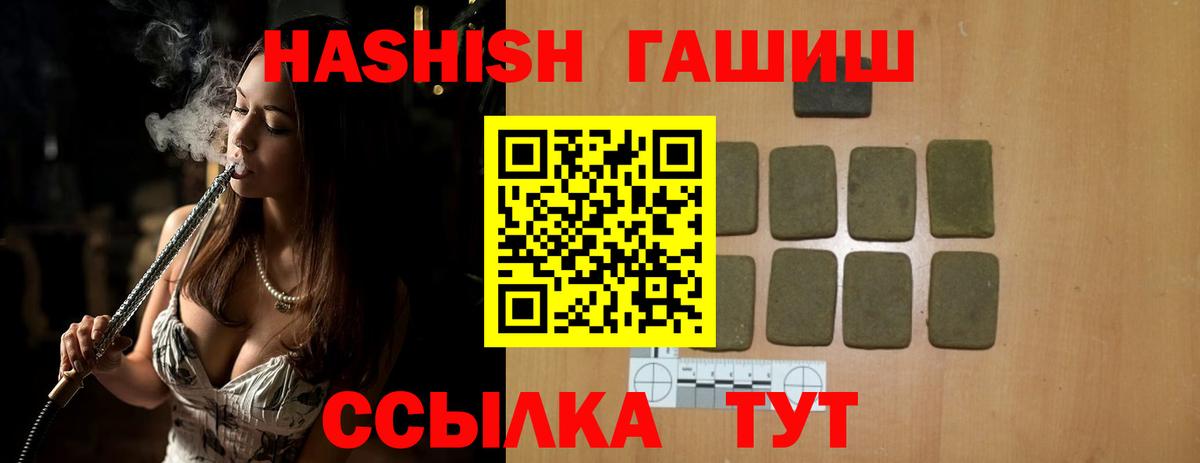ГАШИШ hashish Омск