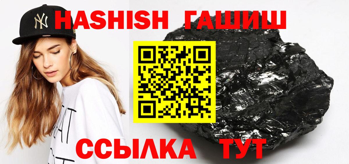 Омск  ГАШИШ  закладка  Гашиш Cannabis  ГАШ Cannabis  Вход с VPN 