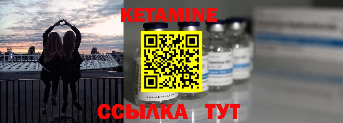Кетамин VHQ  Вход с VPN  Омск 
