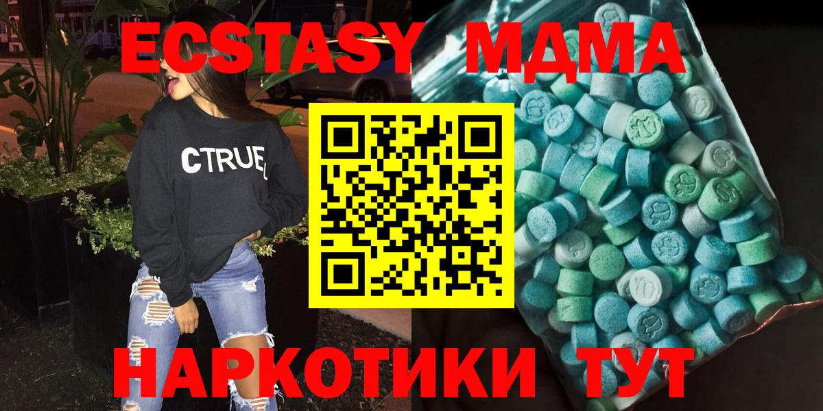 MDMA Molly Омск