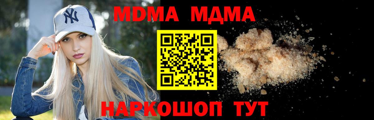 МДМА VHQ  МДМА Molly  Вход с VPN  Омск 
