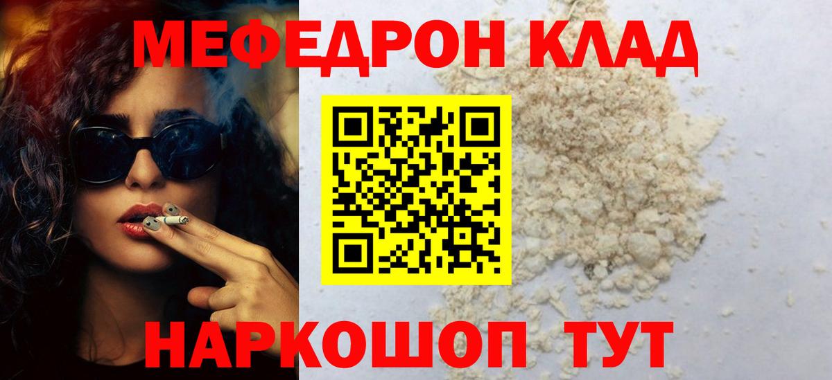 Меф мяу мяу  Омск