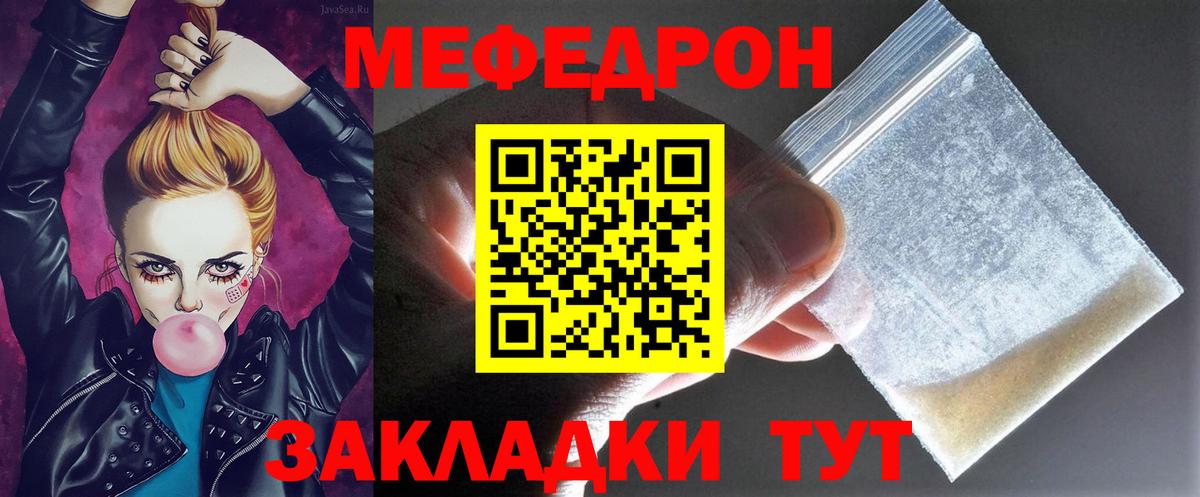 МЕФ  Мефедрон  Мефедрон mephedrone  Вход с VPN  Мефедрон mephedrone  Омск 