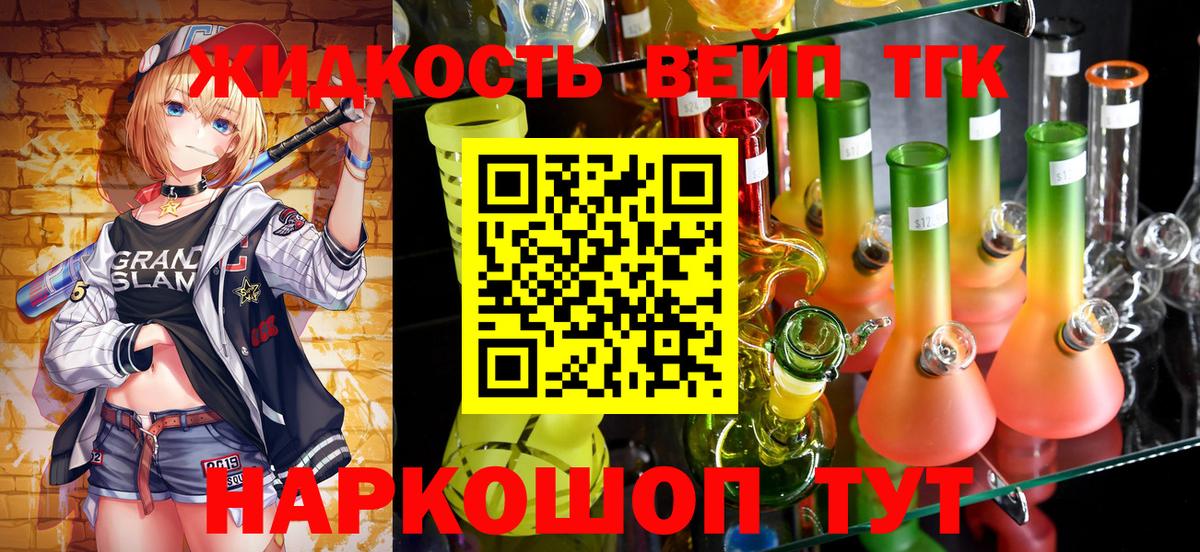 ТГК концентрат Омск