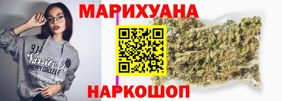 Бошки марихуана LSD WEED Омск