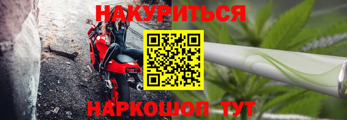 МАРИХУАНА Bruce Banner  Шишки марихуана гибрид  Марихуана гибрид  Омск  Вход с VPN 